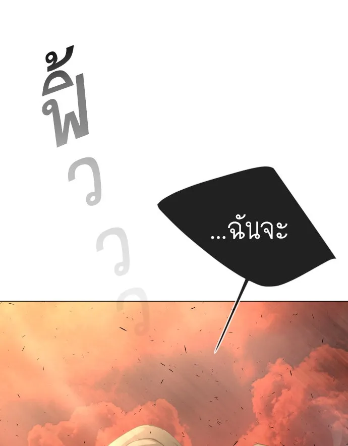 ยุคแห่งยอดมนุษย์ ตอนที่ 32 รูปที่ 130