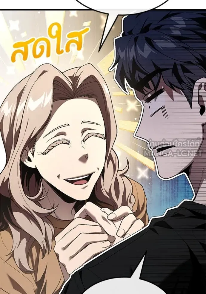 สนิมเชือดเลือดสาด ตอนที่ 35 รูปที่ 81