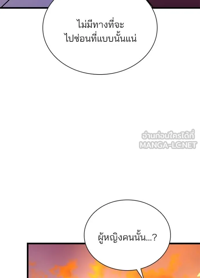 Villain to kill ตอนที่ 185 รูปที่ 17