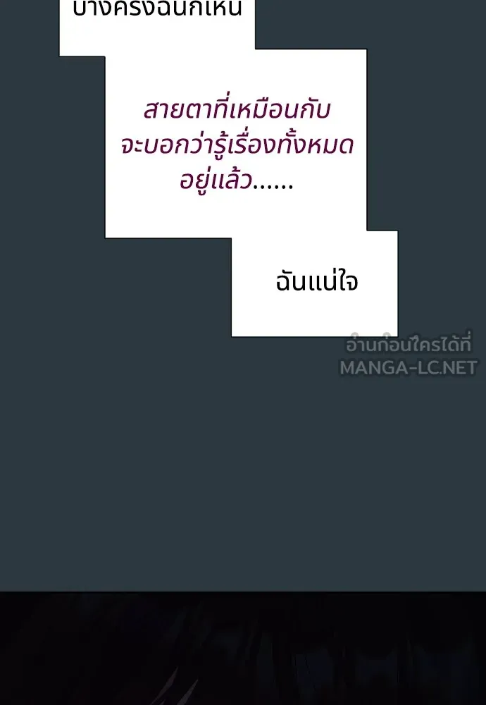 นักเล่นแร่แปรธาตุสายเปย์ ตอนที่ 3 รูปที่ 45