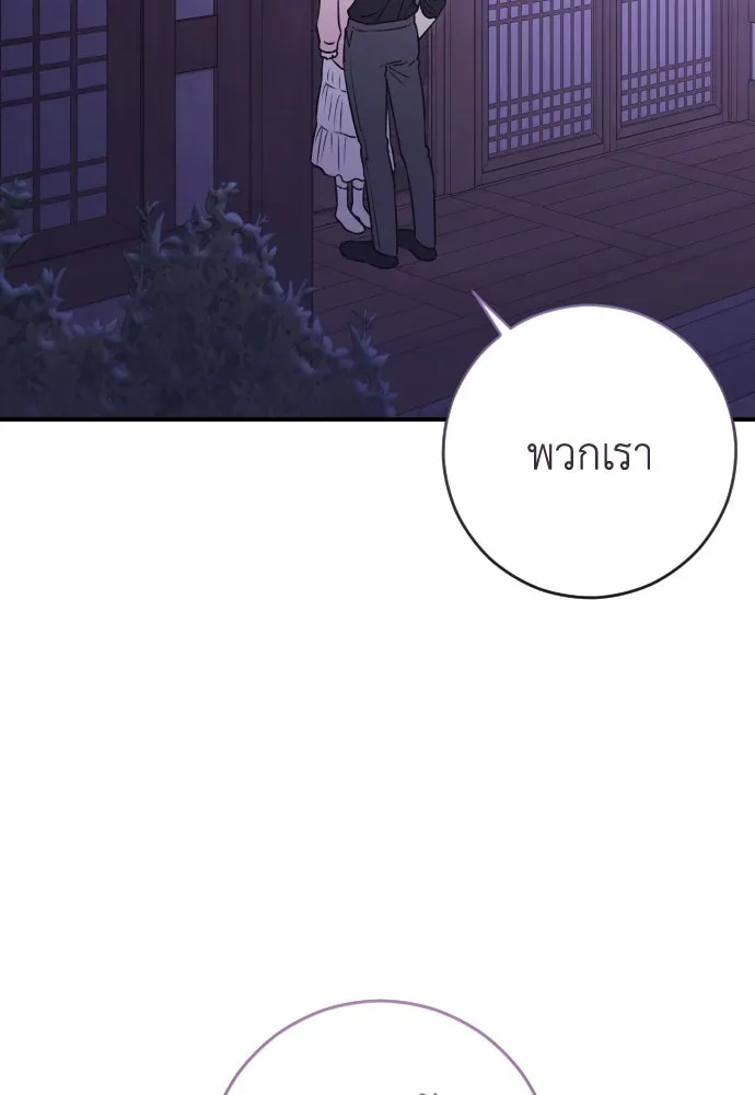 รักไร้ราคา ตอนที่ 17 รูปที่ 40