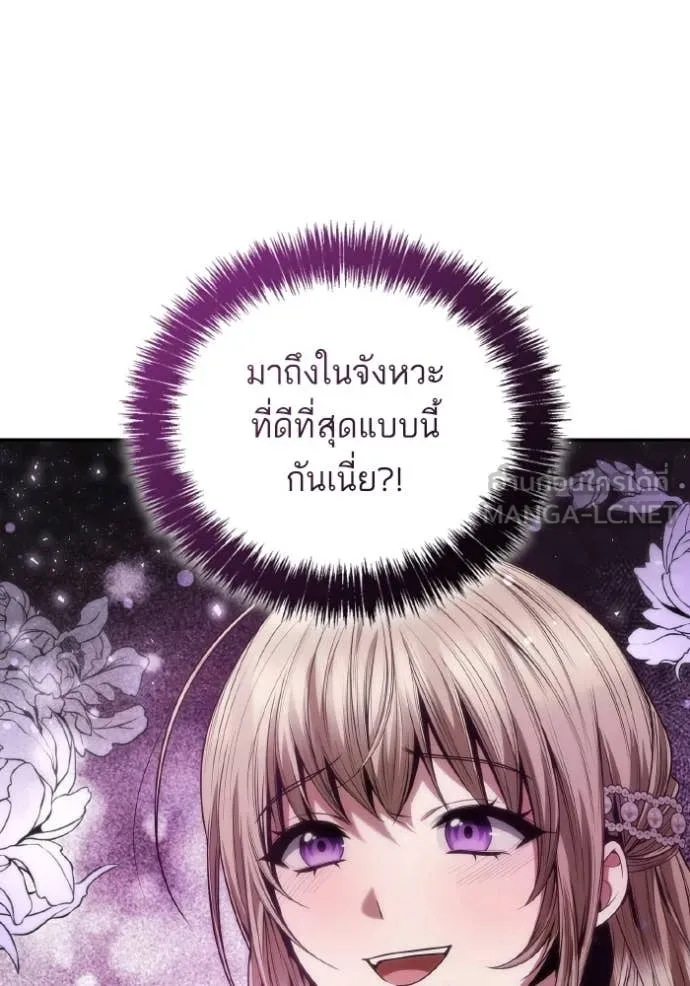 ชาตินี้น้องขอ ตอนที่ 181 รูปที่ 12