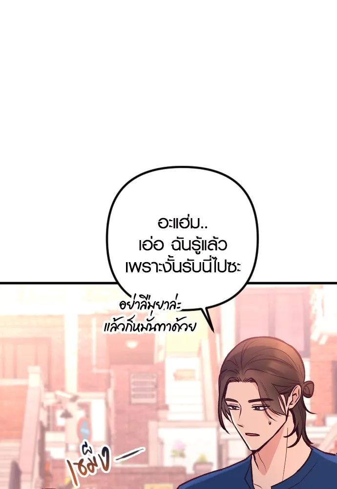 รักกันคนละครึ่งทาง ตอนที่ 24 รูปที่ 85
