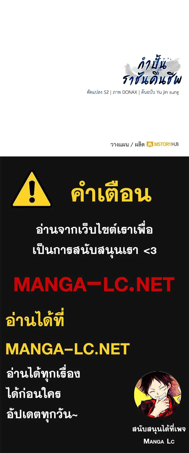 กำปั้นราชันคืนชีพ ตอนที่ 9 รูปที่ 230