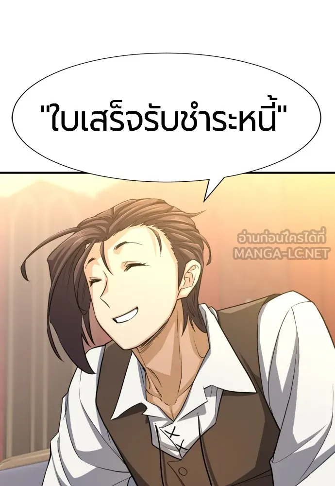 ยอดสถาปนิกผู้พิทักษ์อาณาจักร ตอนที่ 57 รูปที่ 45