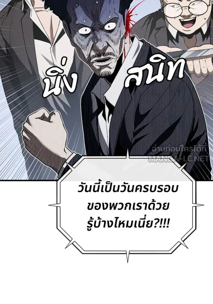 สนิมเชือดเลือดสาด ตอนที่ 35 รูปที่ 65