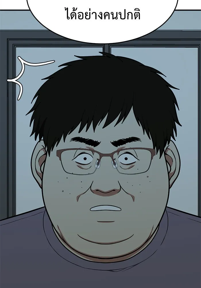 ช่วยเปลี่ยนฉันที ตอนที่ 97. เอเดน 17 รูปที่ 131