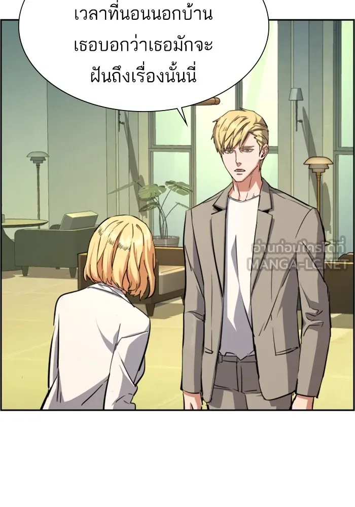 พี่ชายสายบอดี้การ์ด ตอนที่ 128 รูปที่ 87