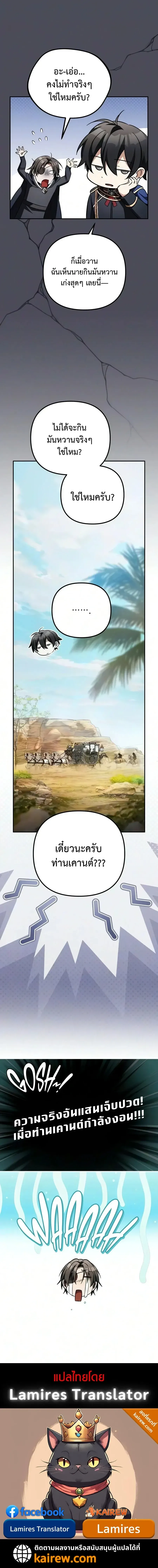Raising Villains the Right Way ฉ_นกลายเป_นผ_สน_บสน_นของเหล_าต_วร_าย ตอนที่ ตอนที่ 43 รูปที่ 17