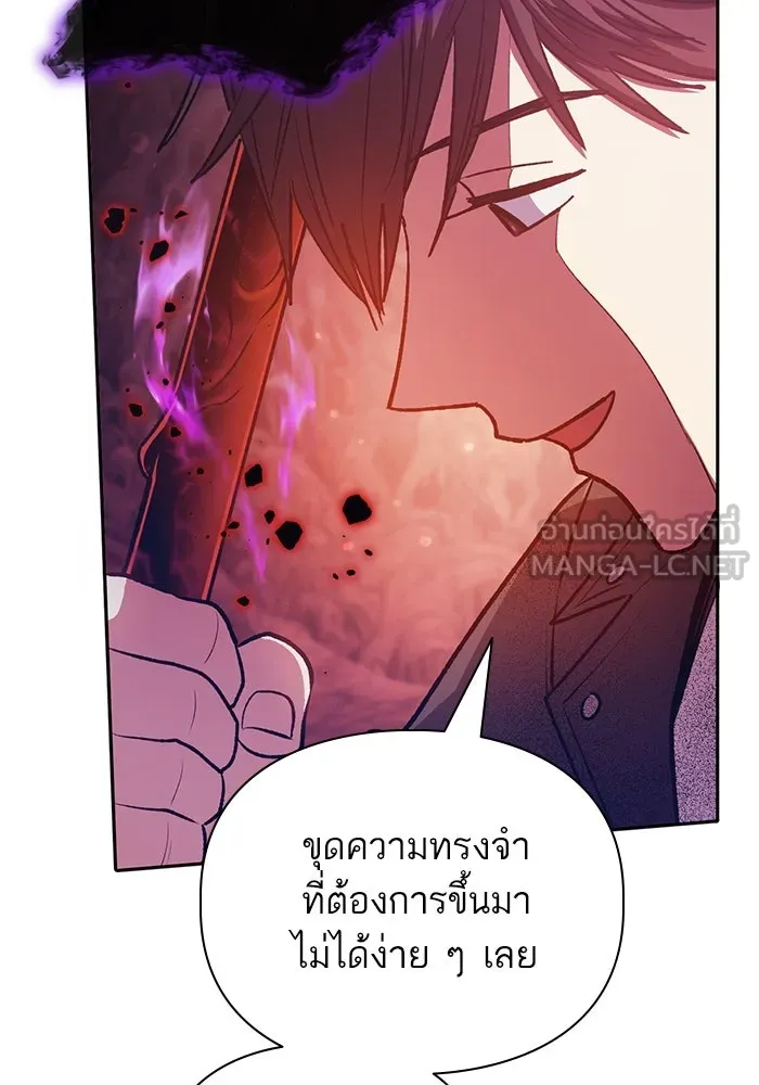 My S-Class Hunters ตอนที่ 92 เจ้านายของเหล่ามังกรคำสาปพิษ ( รูปที่ 21