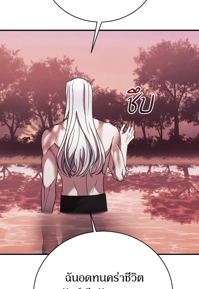 หมาป่าคู่เคียงบัลลังก์ ตอนที่ 28 รูปที่ 17