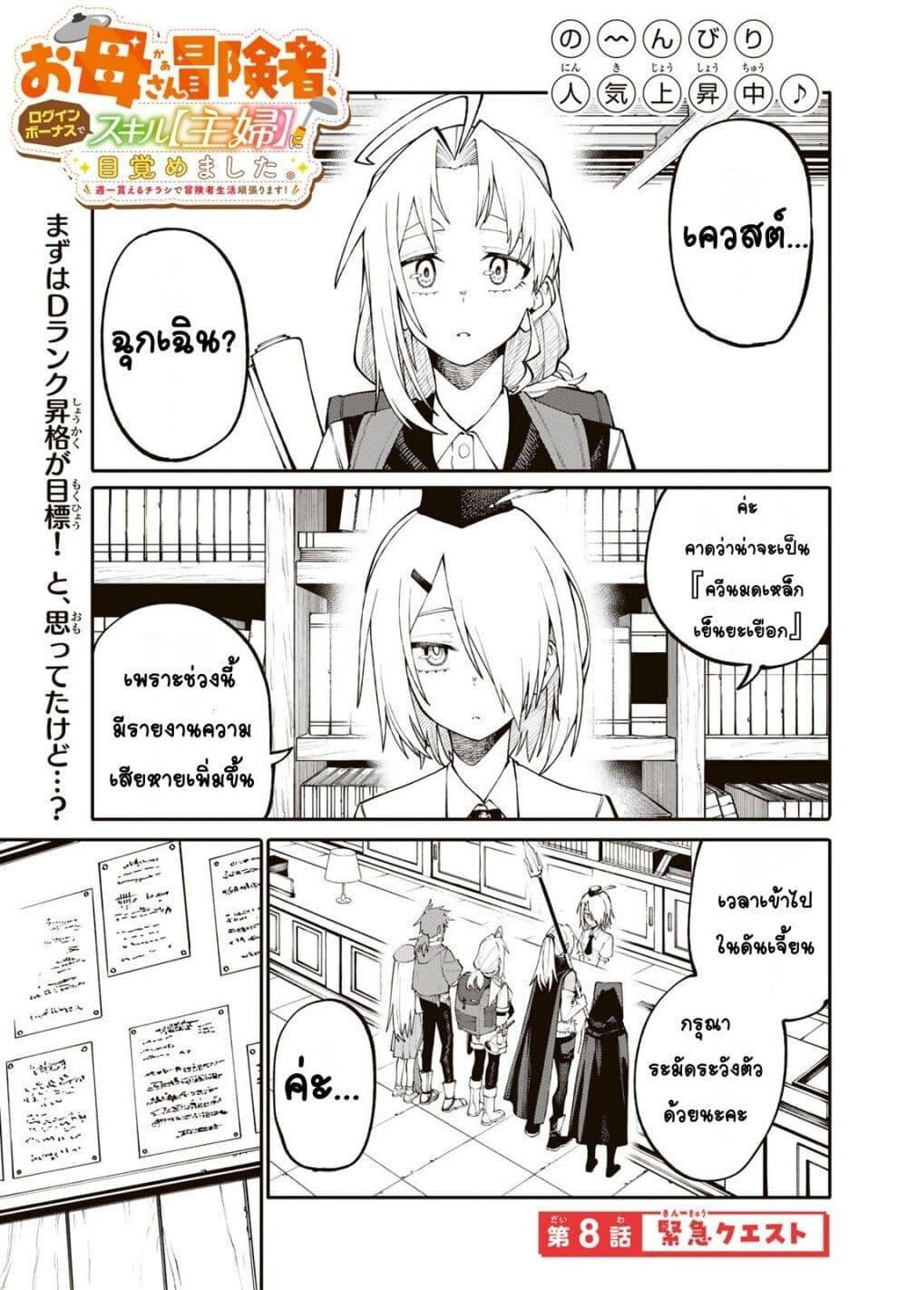 Manga-lc-com อ่านมังงะ อ่านการ์ตูน ออนไลน์ ฟรี I’m a Mother Adventurer, and Thanks to the Login Bonus, I’ve Unlocked the Skill “Housewife.” ตอนที่ 1 2 3 4 5 6 7 8 9 10 11 12 13 14 ฟรี ไม่มีโฆษณา Manga-lc - อ่าน มังงะ อ่าน การ์ตูน ออนไลน์ อ่านมังงะ ฟรี