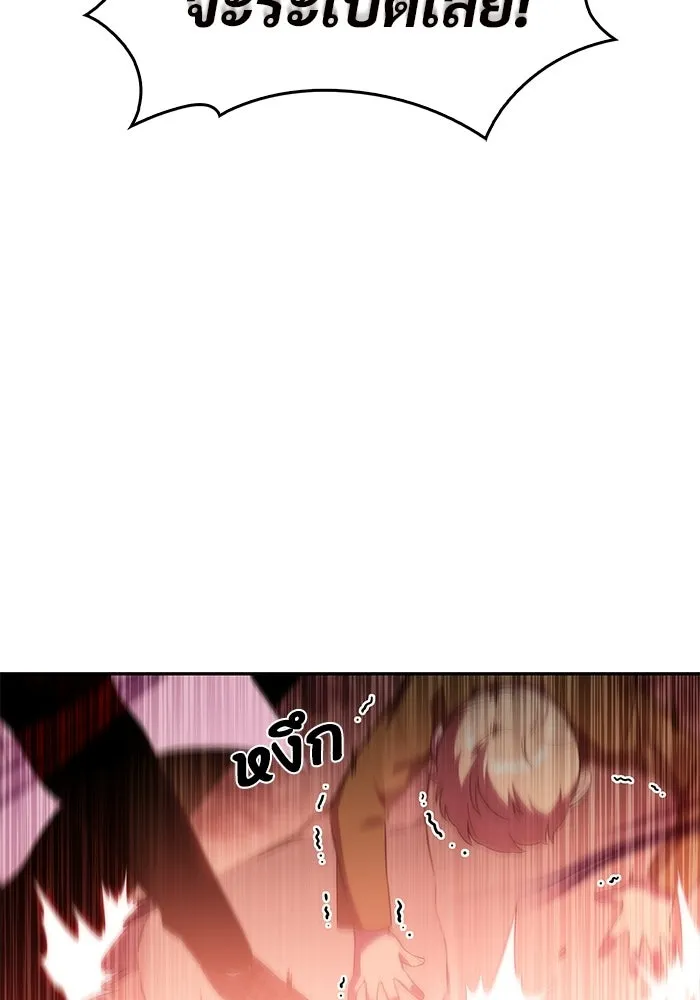 ผู้เล่นหน้าใหม่เลเวลแมกซ์ ตอนที่ 36 เจ้าของอาธารัคเซีย รูปที่ 128