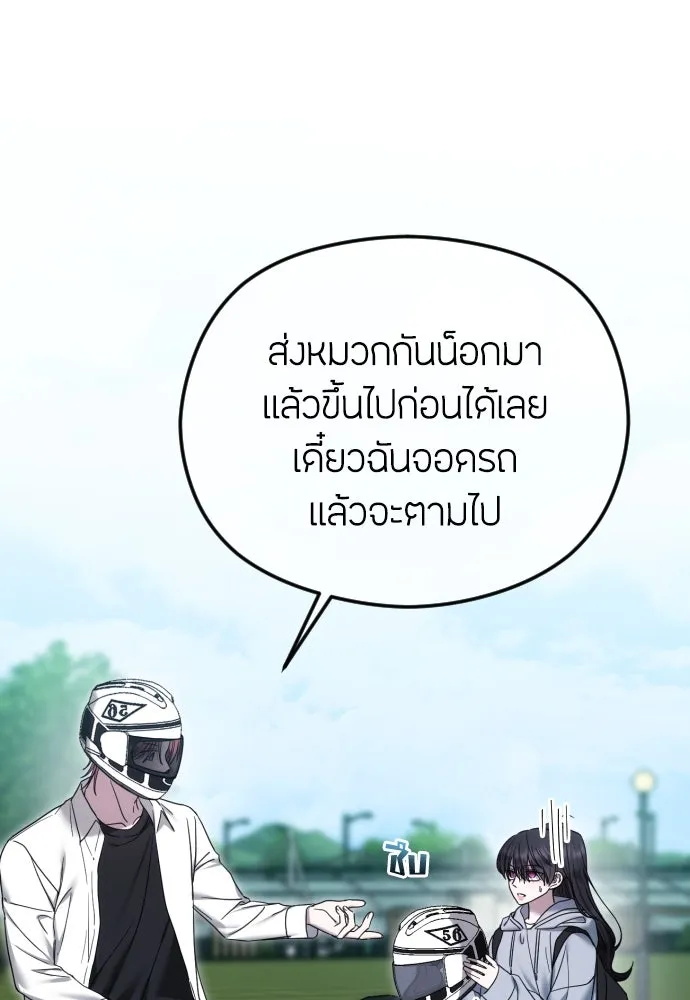 วิธีหนีตายจากนิยายโรคจิต ตอนที่ 84 รูปที่ 62