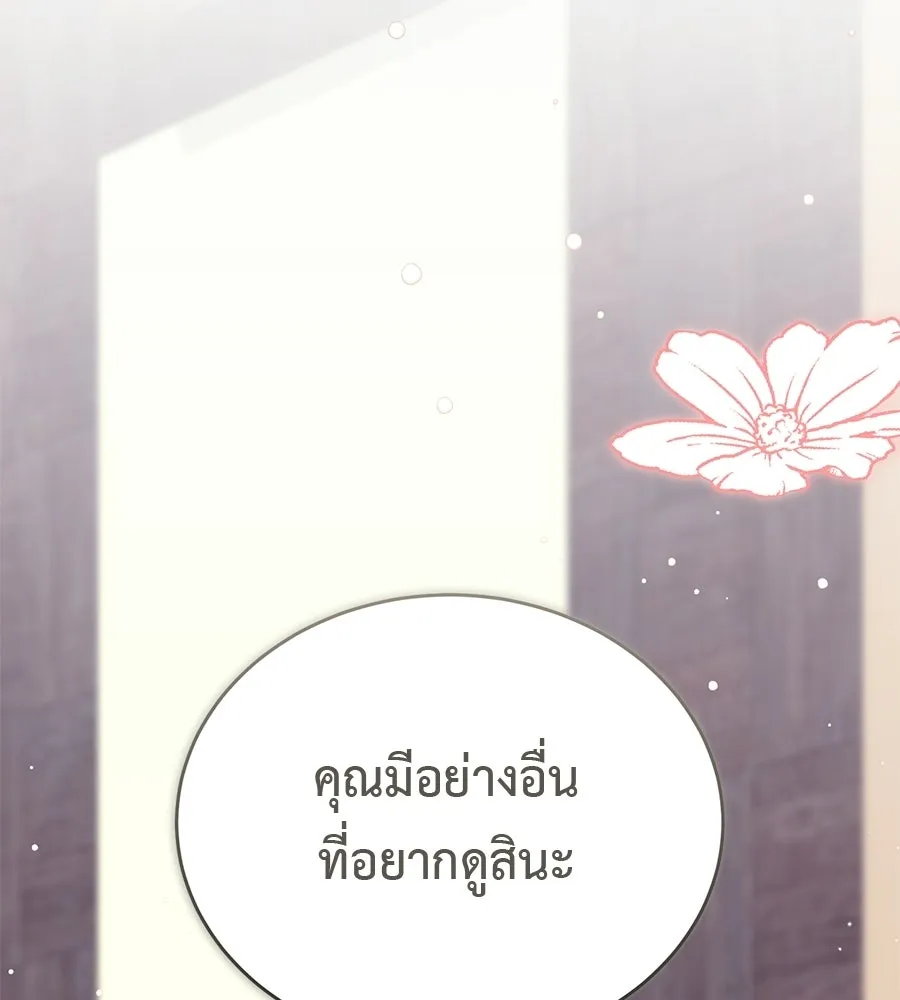 ผงาดรักนักกีฬาข้างบ้าน ตอนที่ 5 รูปที่ 8