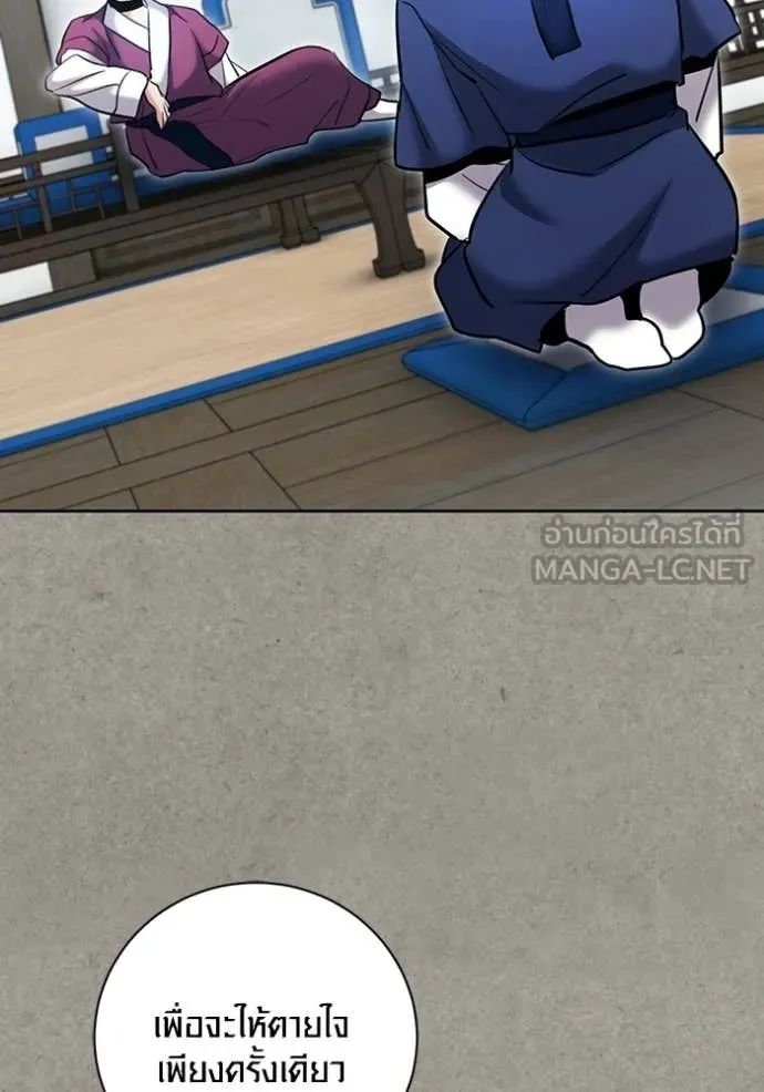 ออร่าดาราอัจฉริยะ ตอนที่ 77 รูปที่ 85