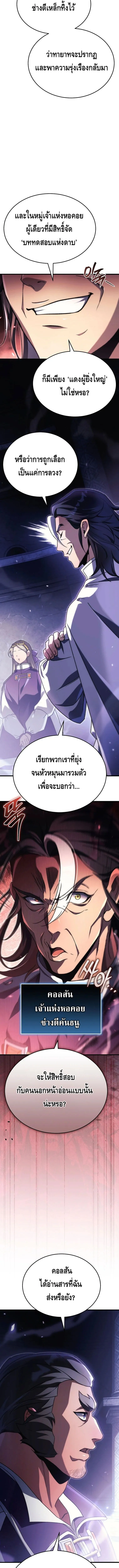 The Genius Blacksmith_s Game เกมเปล_ยนโลกของช_างต_เหล_กในตำนาน ตอนที่ ตอนที่ 10 รูปที่ 3
