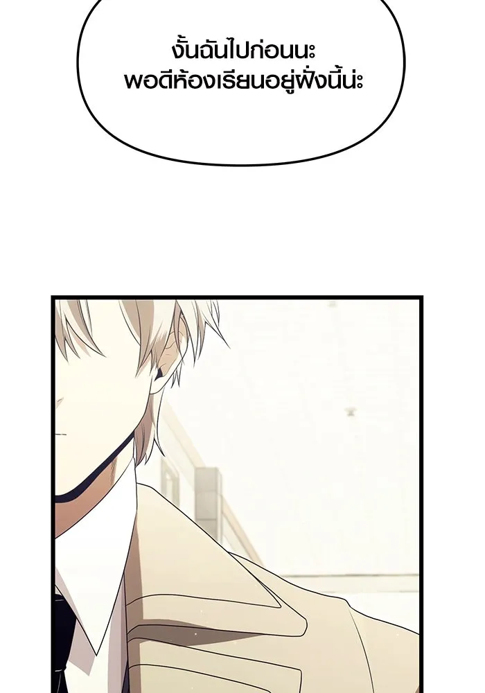พลิกชะตาคว้าไอเทมระดับเทพ ตอนที่ 65 รูปที่ 85
