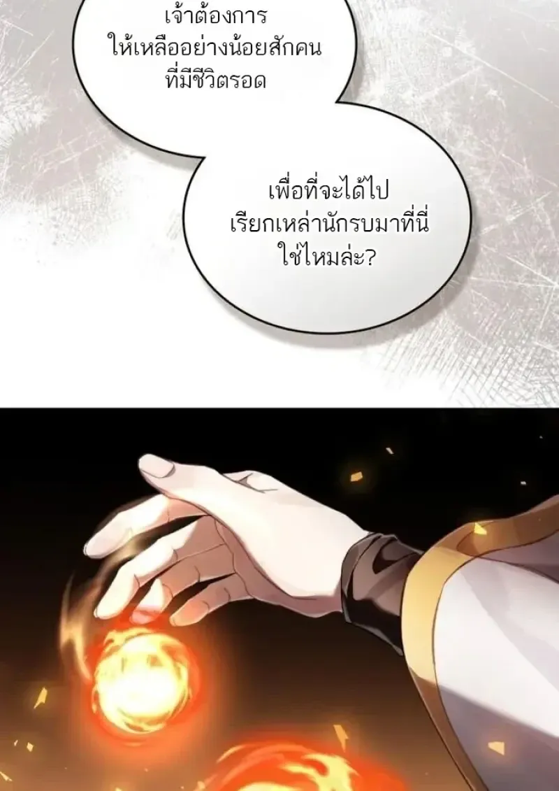 Reborn as the Enemy Prince เก_ดใหม_เป_นเจ_าชายในประเทศศ_ตร_ ตอนที่ ตอนที่ 88 รูปที่ 91