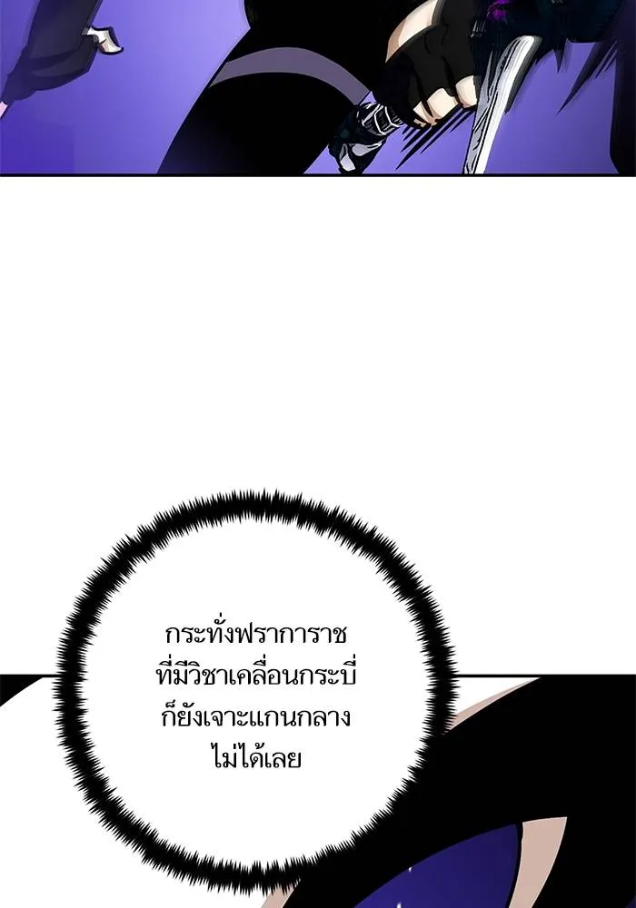 Return to Player ตอนที่ 151 รูปที่ 92