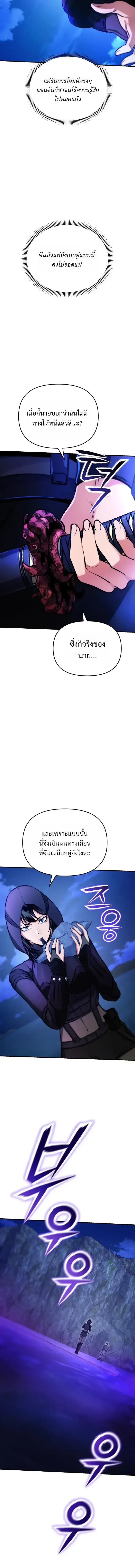 Nation-Class Dungeon Architect น_กออกแบบเขาวงกตระด_บชาต_ ตอนที่ ตอนที่ 19 รูปที่ 25
