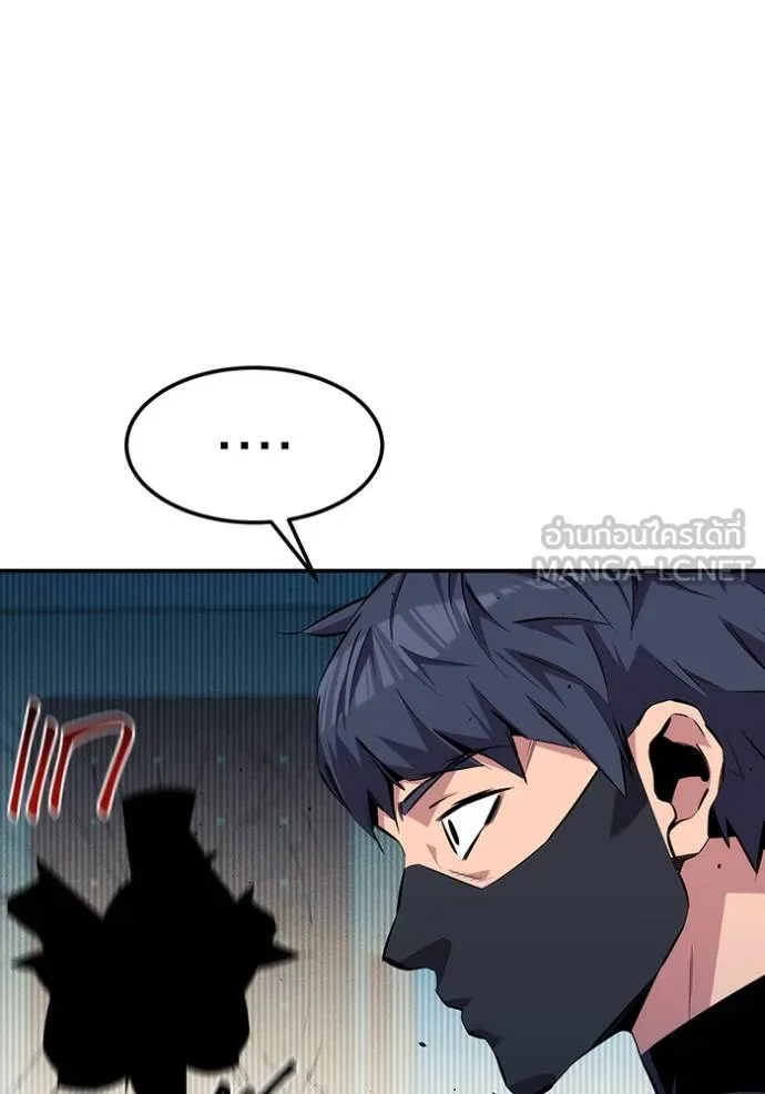 แยกร่างล่าอัตโนมัติ ตอนที่ 134 รูปที่ 127