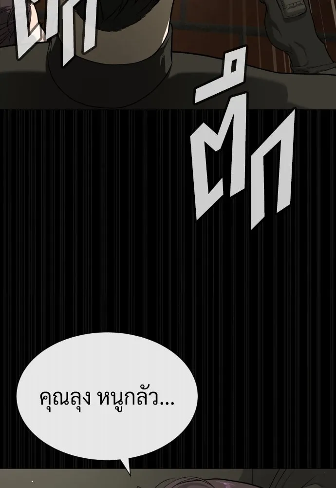 นักฆ่าย้อนวัย ตอนที่ 87 รูปที่ 118
