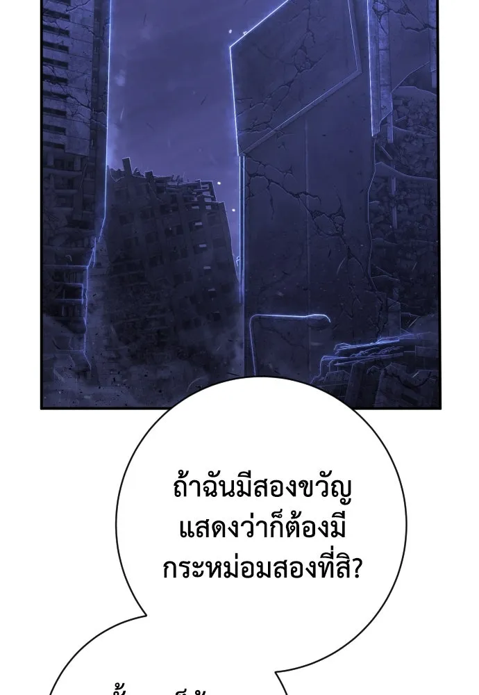 เพชฌฆาตลงทัณฑ์ ตอนที่ 48 รูปที่ 38