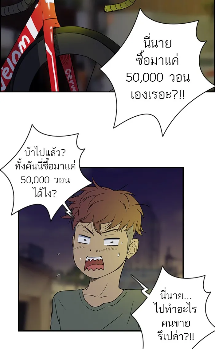 ปั่นสู้ฝันbrWind Breaker ตอนที่ 32 รูปที่ 35