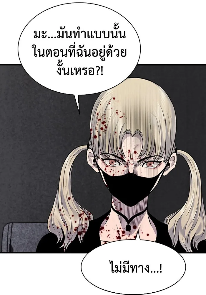 มีนา เกิดมาล่า ตอนที่ 37 รูปที่ 28