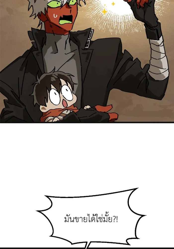 มัมหมีจ๋าหนูมาแบ๊ว ตอนที่ 6 รูปที่ 59