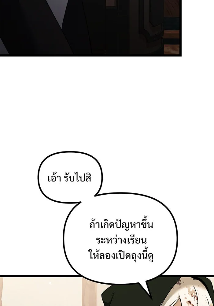 อัศวินดำล่าท้าเวลา ตอนที่ 46 รูปที่ 127