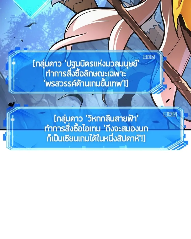 Omniscient Reader อ่านชะตาวันสิ้นโลก ตอนที่ 49 สิ่งที่ทำได้ดีที่สุด (7) รูปที่ 143