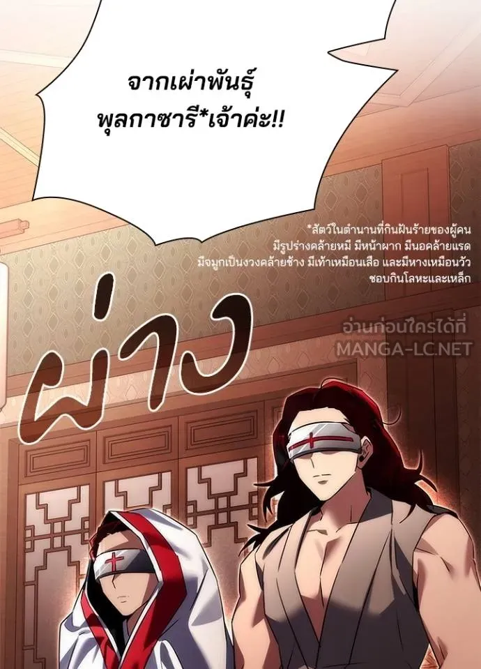 คืนแห่งโทแกบี ตอนที่ 63 รูปที่ 135