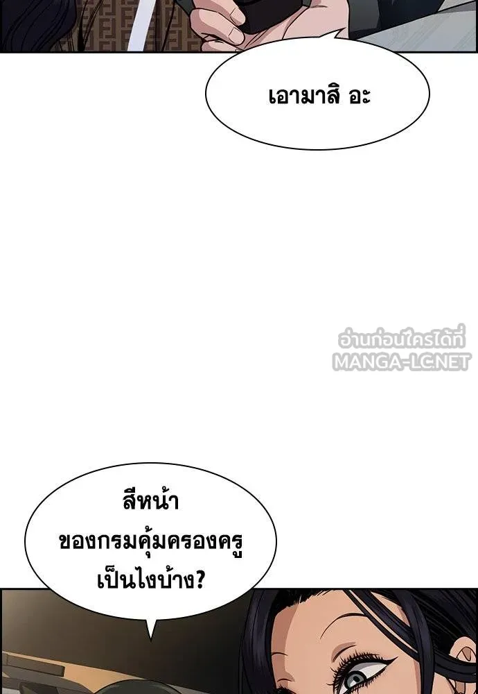 การศึกษาที่แท้จริง ตอนที่ 185 รูปที่ 110