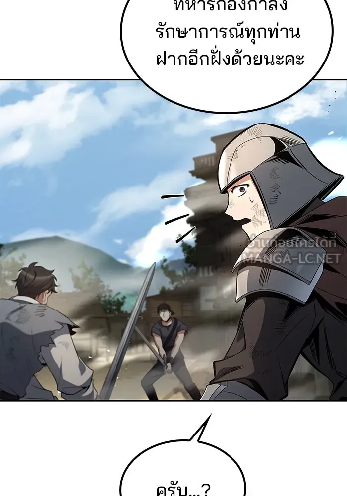 ครัวจอมเวท ตอนที่ 56 รูปที่ 60