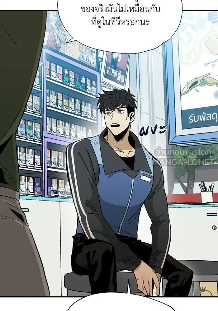 ราชาแห่งอ็อกทากอน ตอนที่ 1 รูปที่ 54