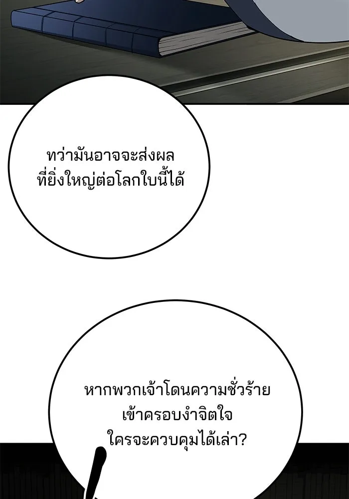 คุณปู่จอมยุทธกับหลานสาวสุดแกร่ง ตอนที่ 84 รูปที่ 118