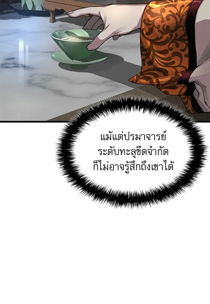 ลับลางลวง ตอนที่ 93 ครอบงำ (2) รูปที่ 133