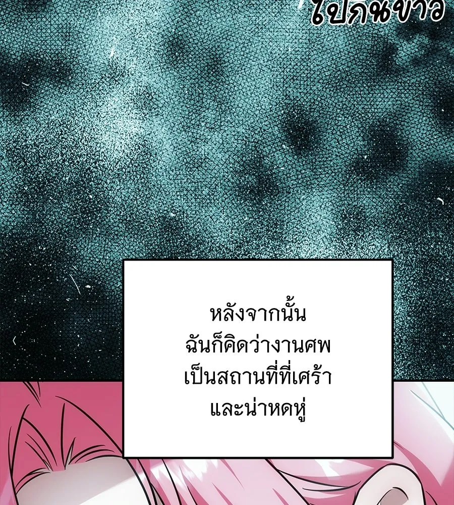 เปลี่ยนบทร้ายให้เป็นบทรัก ตอนที่ 73 รูปที่ 10