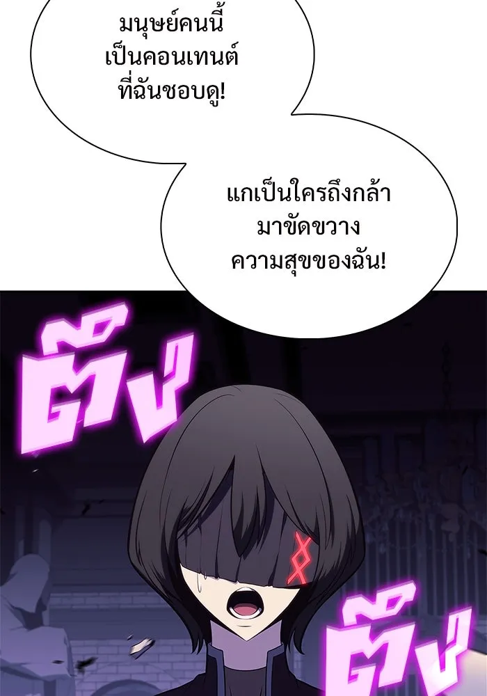 ผู้เล่นหน้าใหม่เลเวลแมกซ์ ตอนที่ 168 การปิดจบที่เหมาะสม รูปที่ 13