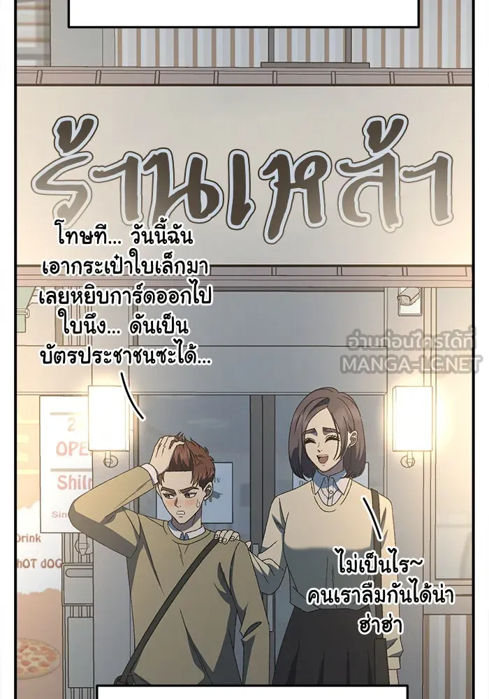 ช่วยเปลี่ยนฉันที ตอนที่ 297. ซีซัน 3 โซอินกุก 5 รูปที่ 99