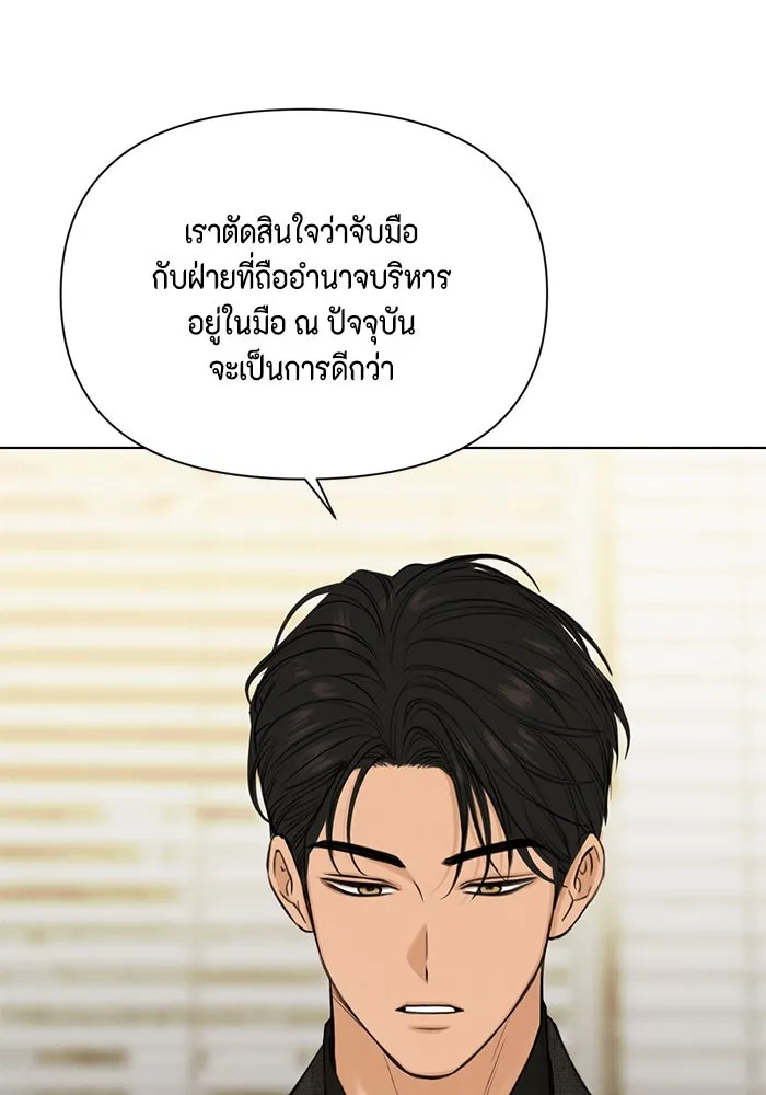 เพียงรุ่งอรุณ ตอนที่ 65 รูปที่ 25