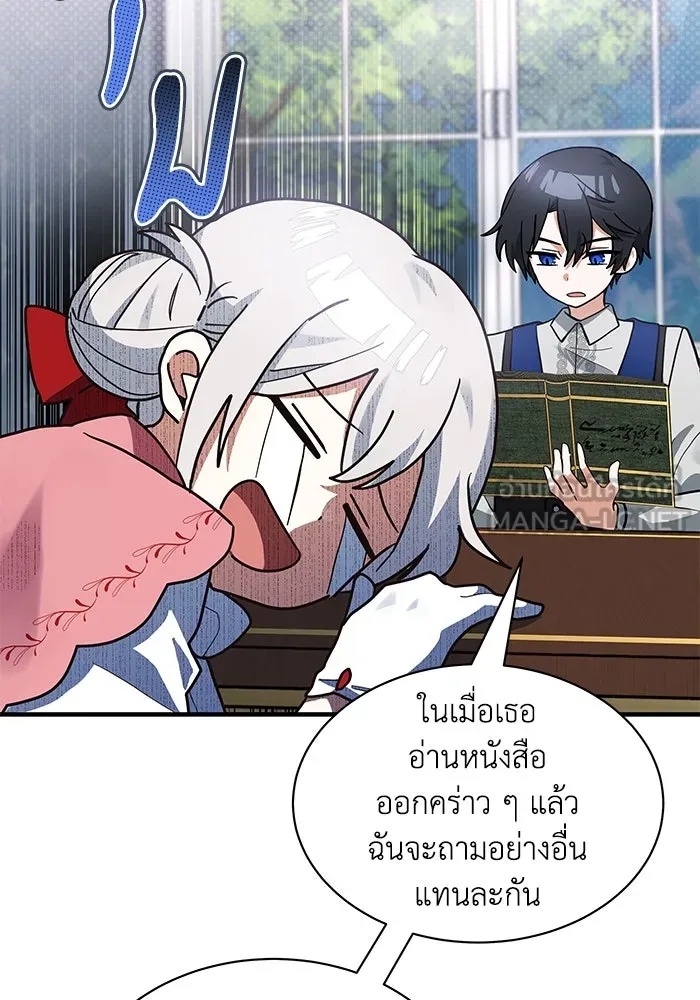 แมวน้อยในรังหมาป่า ตอนที่ 22 รูปที่ 69