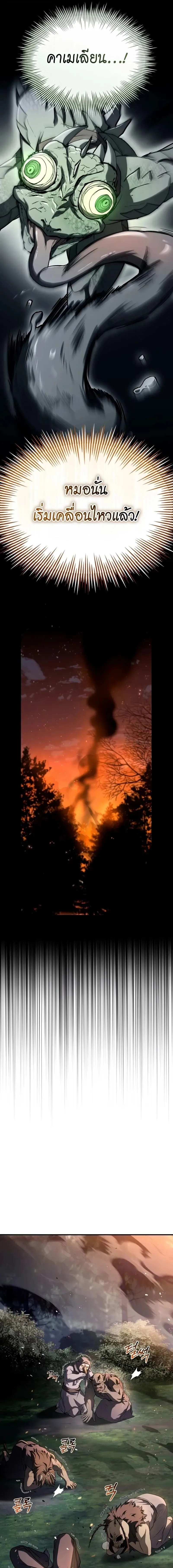 Trait Hoarder ตอนที่ ตอนที่ 56 รูปที่ 21