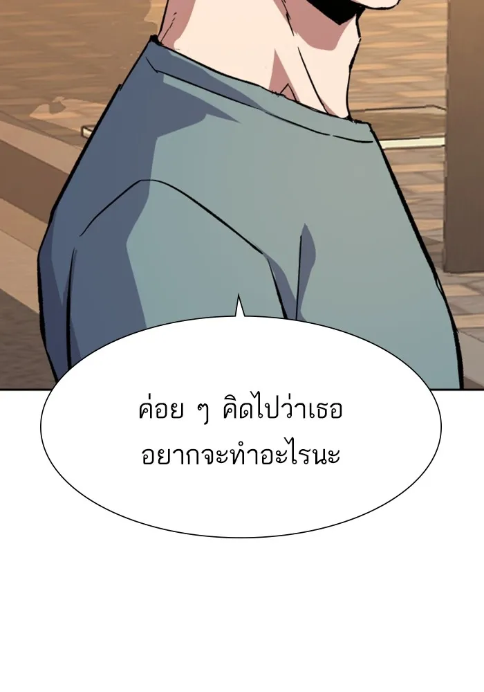 พี่ชายสายบอดี้การ์ด ตอนที่ 121 รูปที่ 59