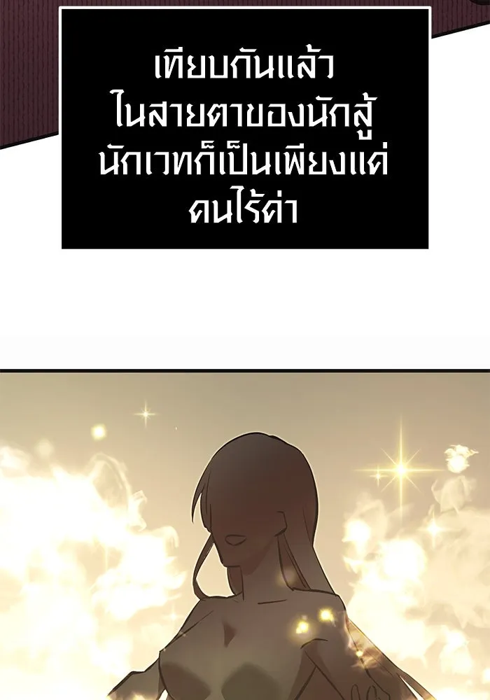 พลิกชะตาคว้าไอเทมระดับเทพ ตอนที่ 4 รูปที่ 137