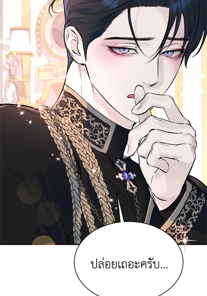 ไหนบอกว่าฉันใกล้ตาย ตอนที่ 22 รูปที่ 85