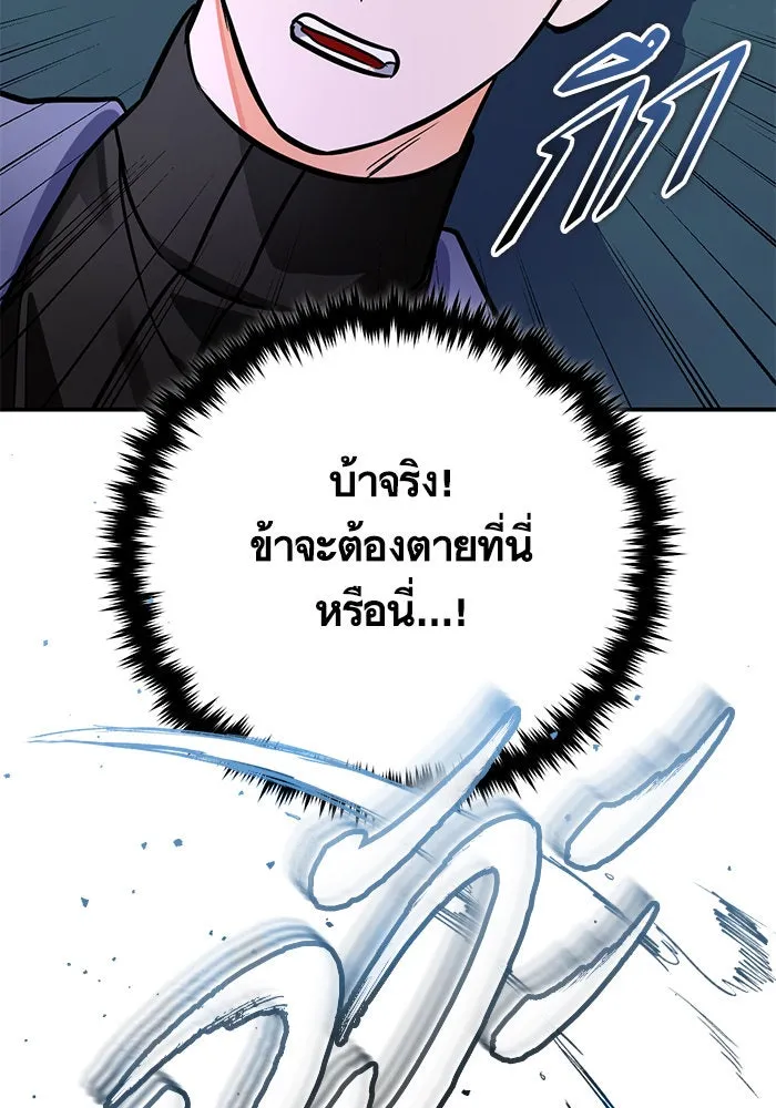 บุตรีดยุกขอไม่แต่งงานbrกับหนุ่มในฝัน ตอนที่ 98 รูปที่ 79