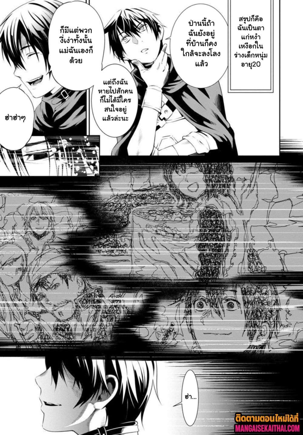 Manga-lc-com อ่านมังงะ อ่านการ์ตูน ออนไลน์ ฟรี Tsuihou Sareru Tabi ni Skill o Te ni Ireta Ore ga, 100 no Isekai de 2-shuume Musou ตอนที่ 1 2 3 4 5 6 7 8 9 10 11 12 13 14 ฟรี ไม่มีโฆษณา Manga-lc - อ่าน มังงะ อ่าน การ์ตูน ออนไลน์ อ่านมังงะ ฟรี